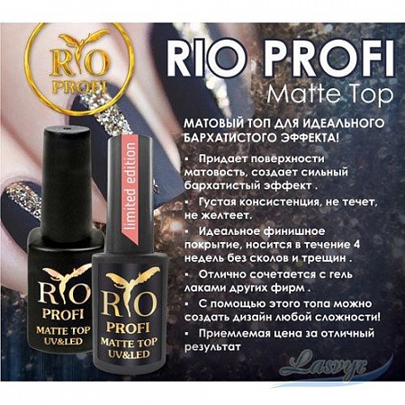 Rio profi matte top матовый топ для гель лака 7 мл