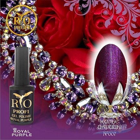 Гель-лак серия royal purple 7 мл №7 колье царицы