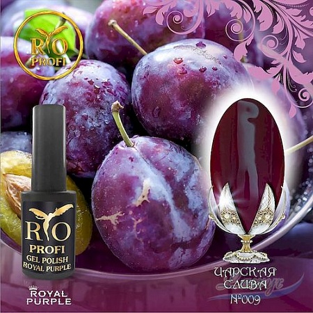 Гель-лак серия royal purple 7 мл №9 царская слива
