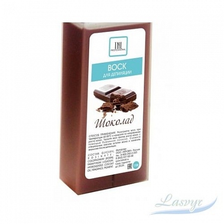 Tnl воск для депиляции в картридже шоколад 110 гр.