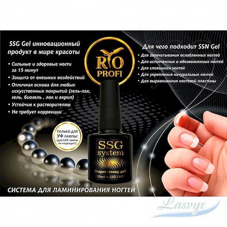 Ламинирование ногтей ssg system( super strong gel)