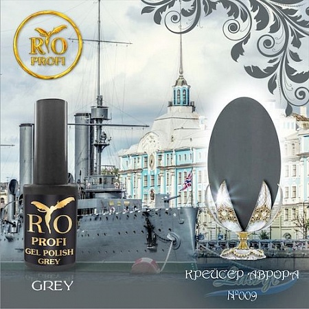 Rio profi гель лак grey 7 мл, № 9 крейсер аврора