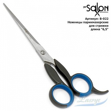 &quot;salon&quot; ножницы парикмахерские (b-022)